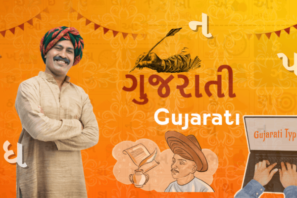 GUJARATI
