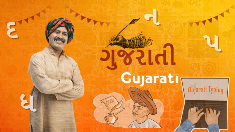 GUJARATI