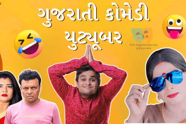 Gujarati YouTube Channels