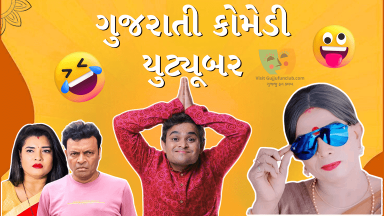 Gujarati YouTube Channels