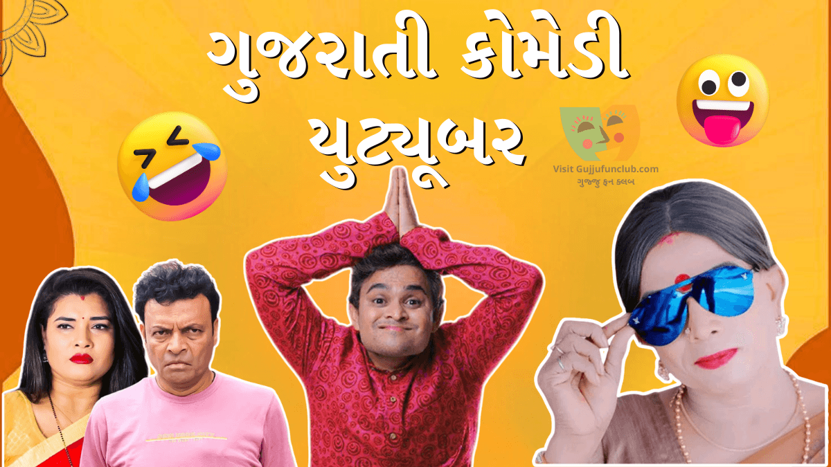 Gujarati YouTube Channels