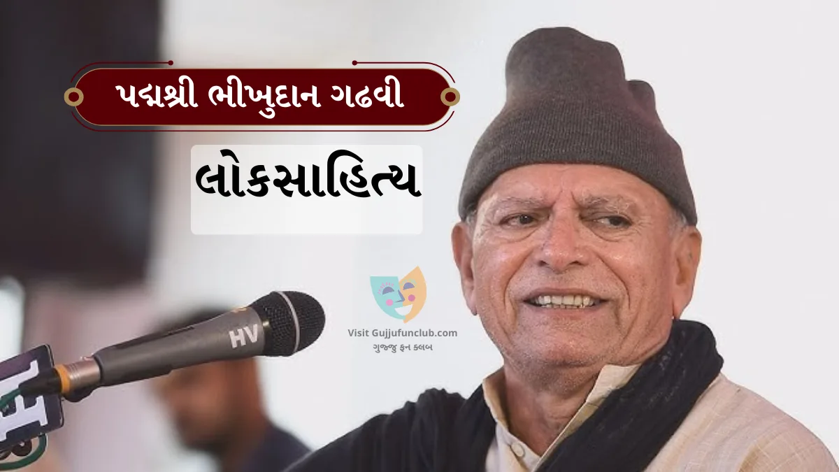 Bhikudan Gadhvi