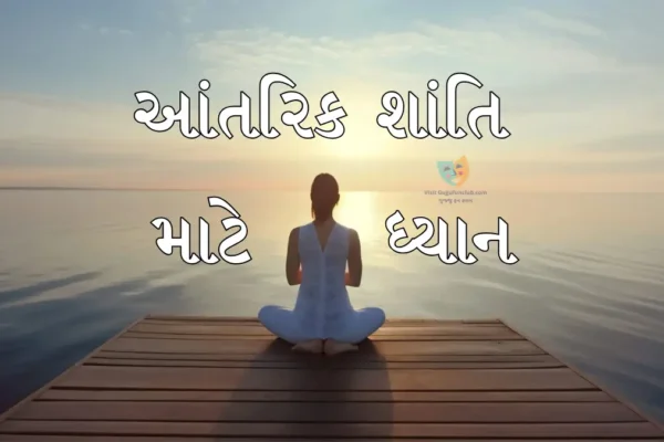 Meditation Techniques