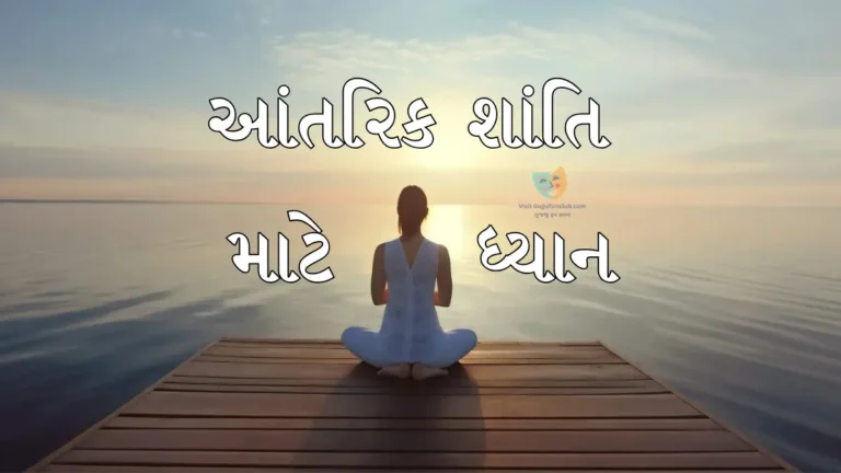 Meditation Techniques