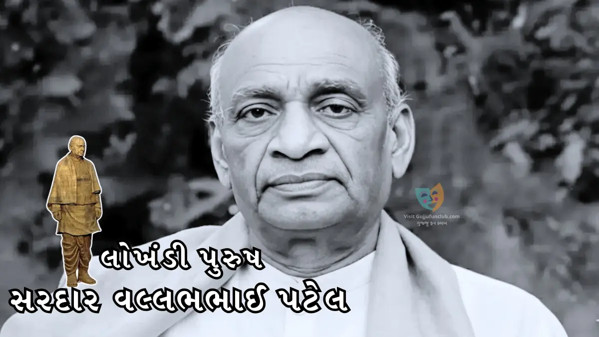 Sardar Vallabhbhai Patel