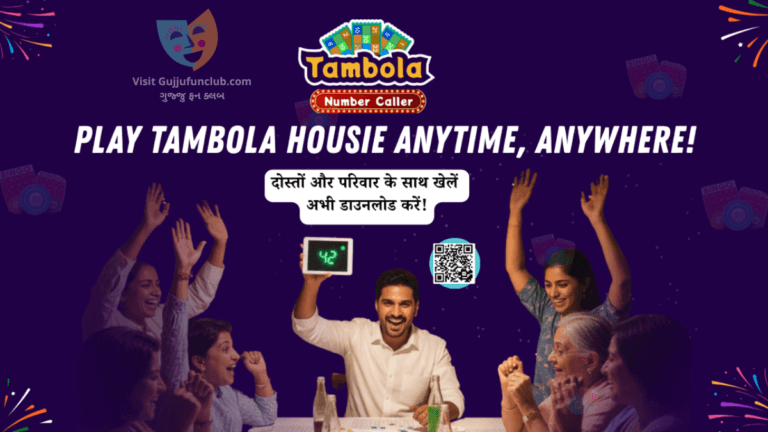 Tambola Number Caller