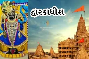 Dwarkadhish Temple