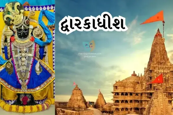 Dwarkadhish Temple