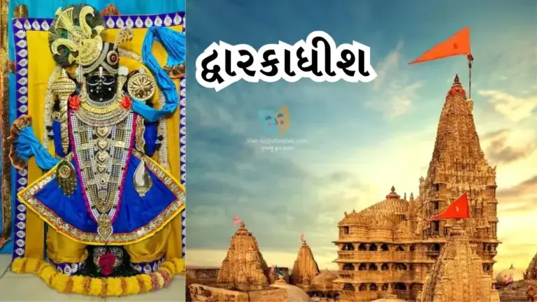 Dwarkadhish Temple