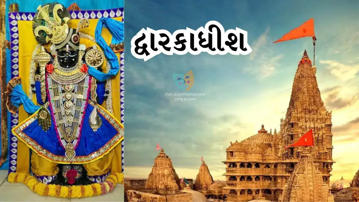 Dwarkadhish Temple