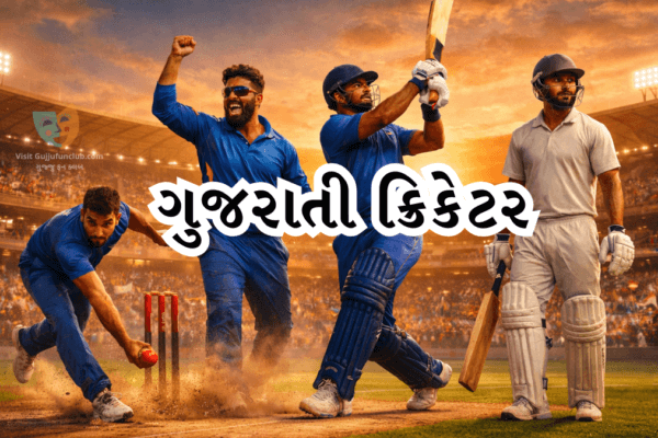 Gujarati Cricketers