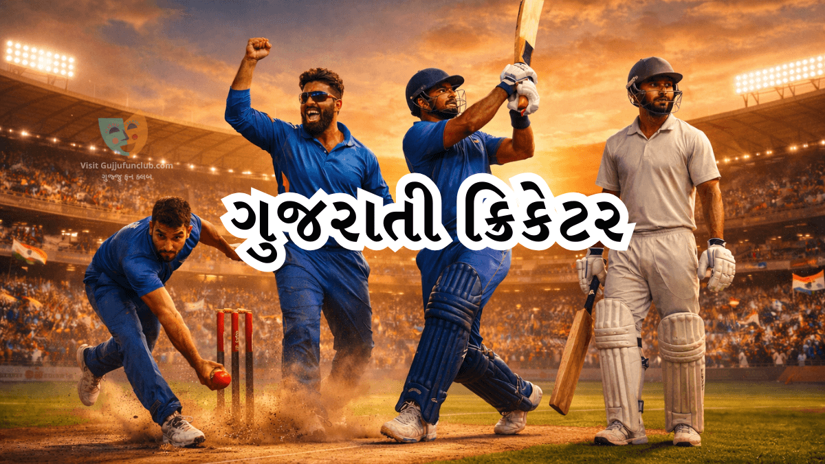 Gujarati Cricketers