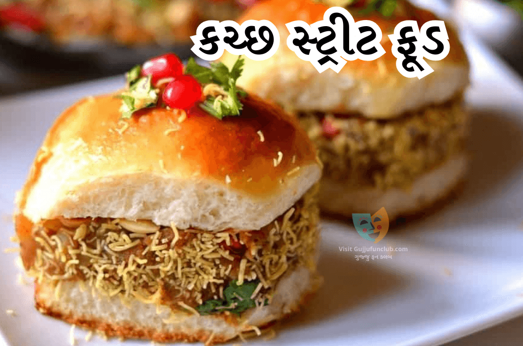 Kutch Street Food