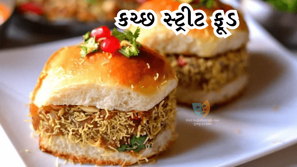 Kutch Street Food