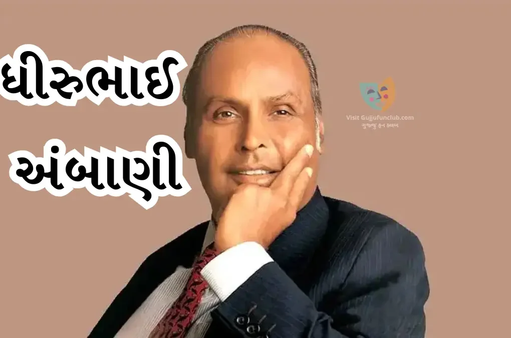 Dhirubhai Ambani