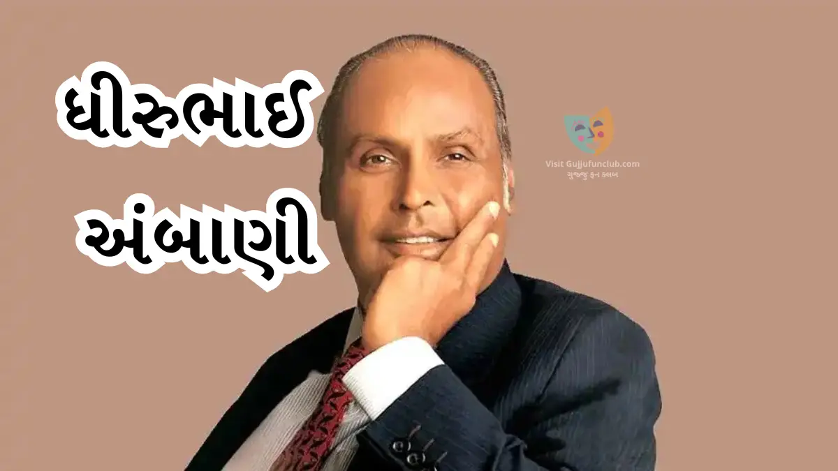 Dhirubhai Ambani