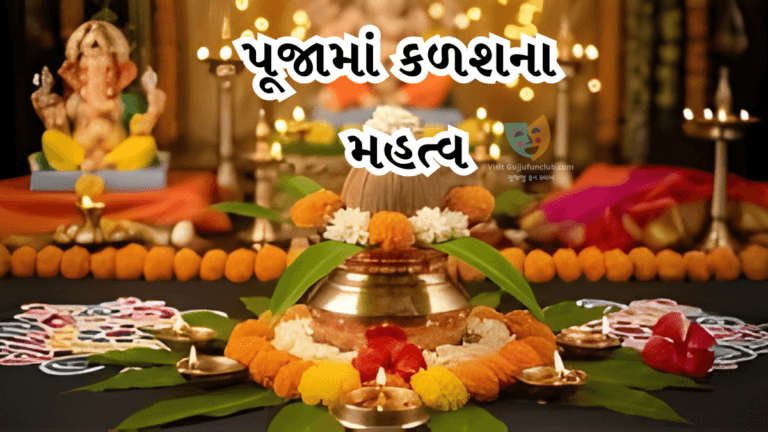 Importance of Kalash in worship