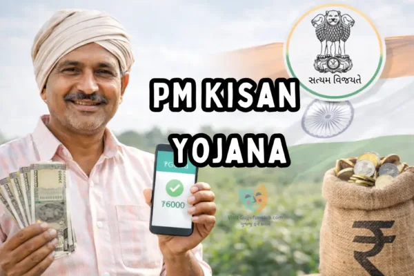PM Kisan Yojana