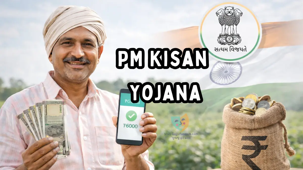 PM Kisan Yojana