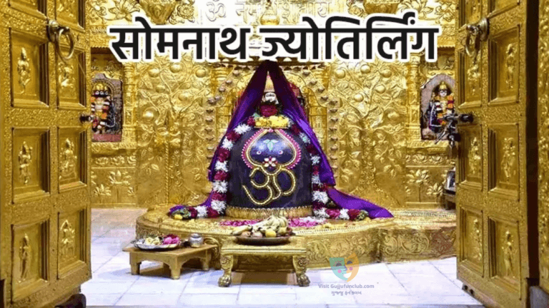 Somnath Mahadev Temple