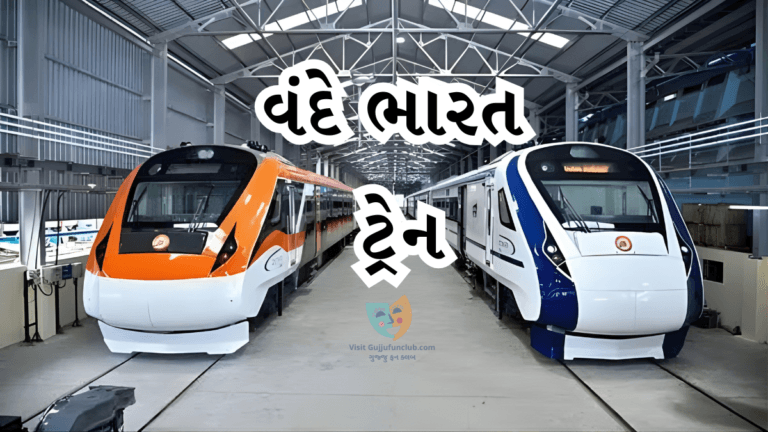 Vande Bharat Train
