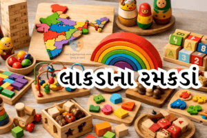 Wooden Toys for Kids