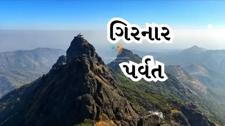 Girnar Mountain