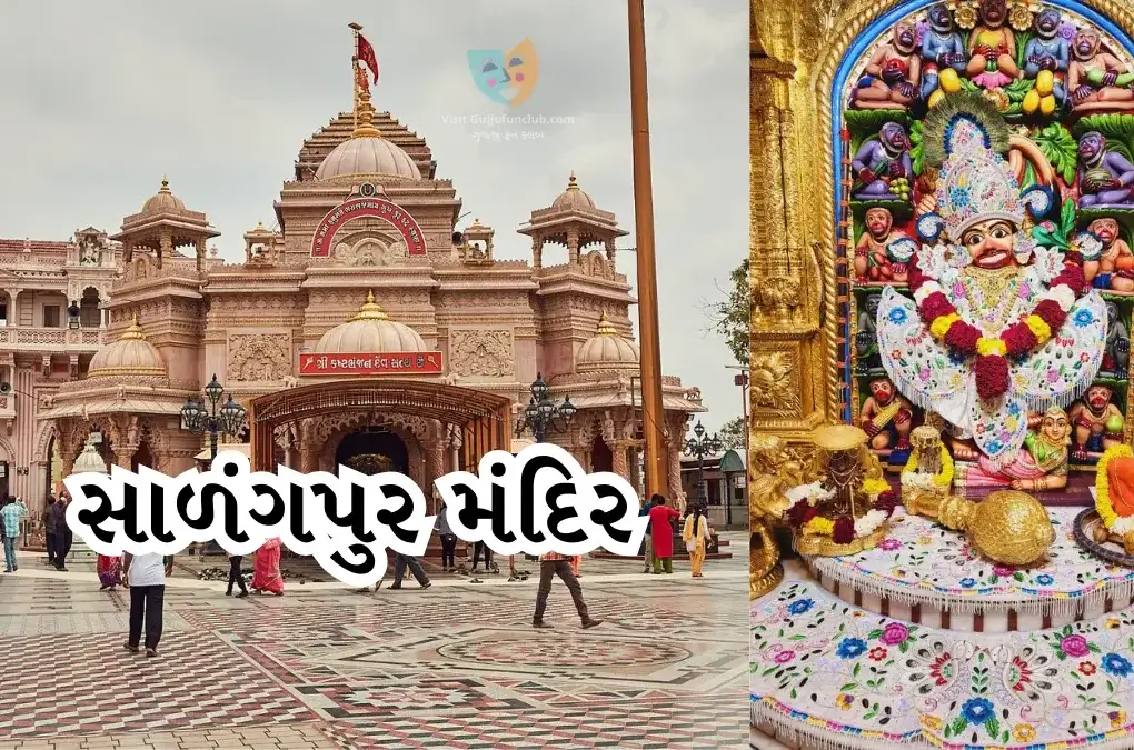 Hanuman temple of Gujarat