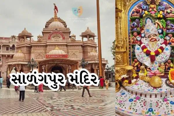 Hanuman temple of Gujarat