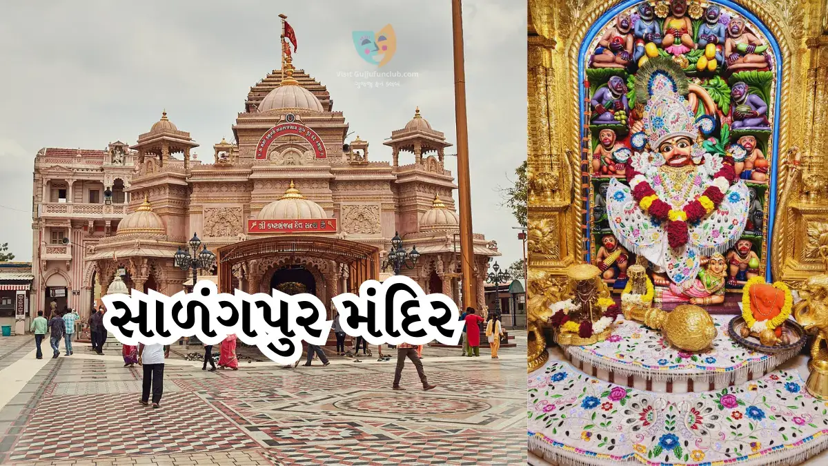 Hanuman temple of Gujarat