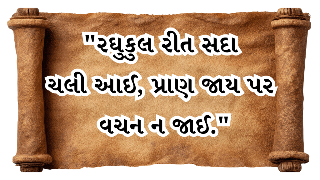 Importance of keeping promises