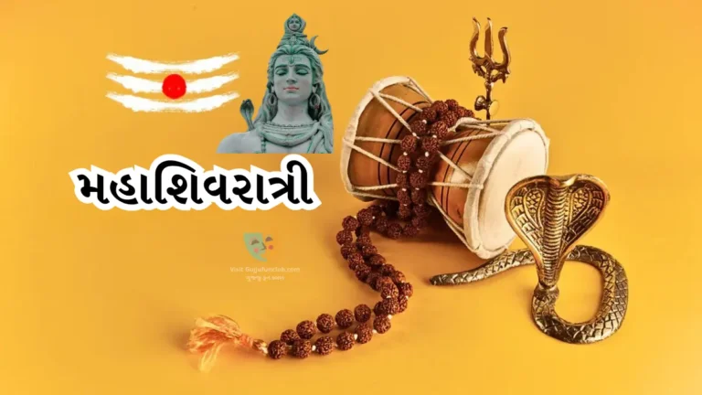 Maha Shivaratri 2026