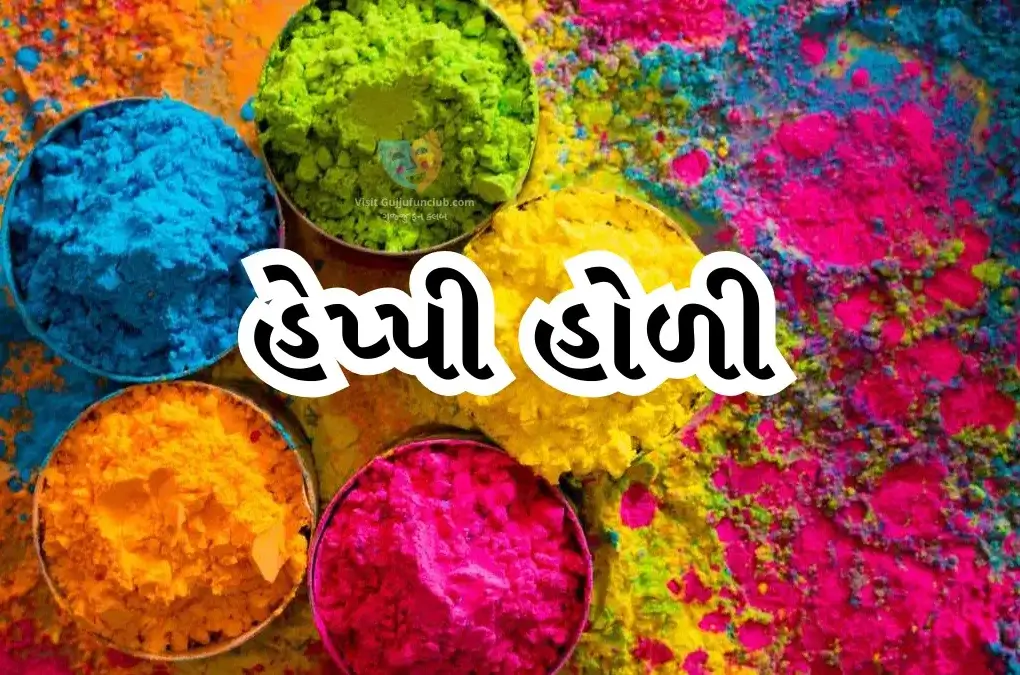 Holi