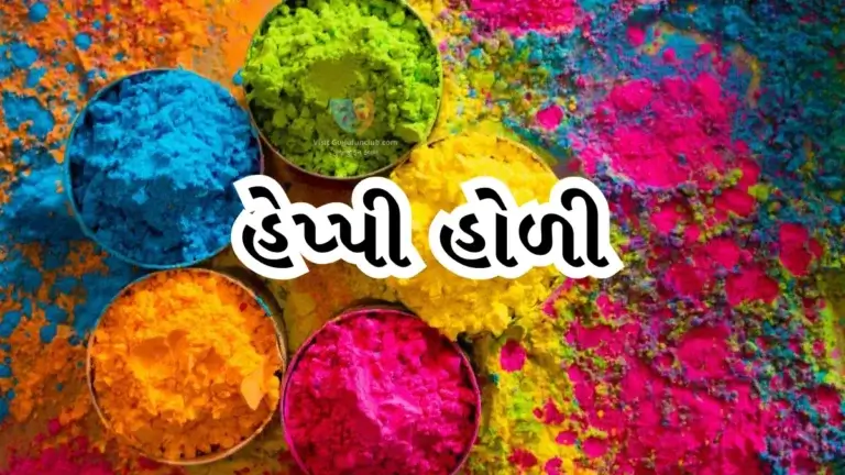 Holi