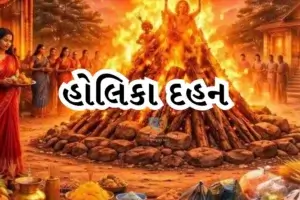 Holika Dahan