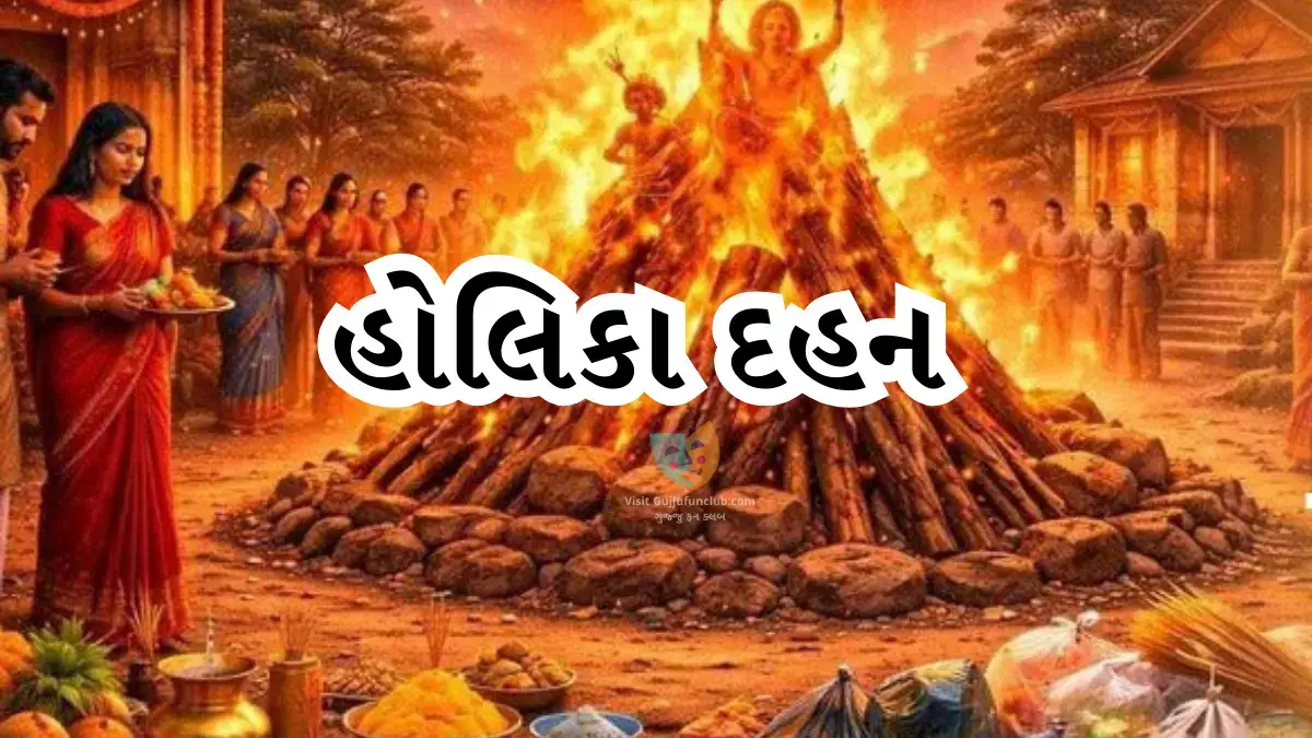 Holika Dahan