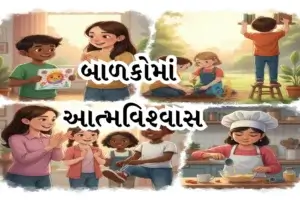 Self confidence in children