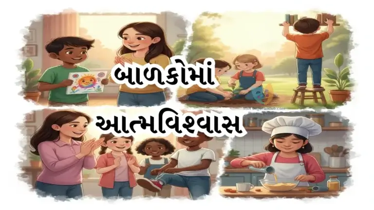 Self confidence in children