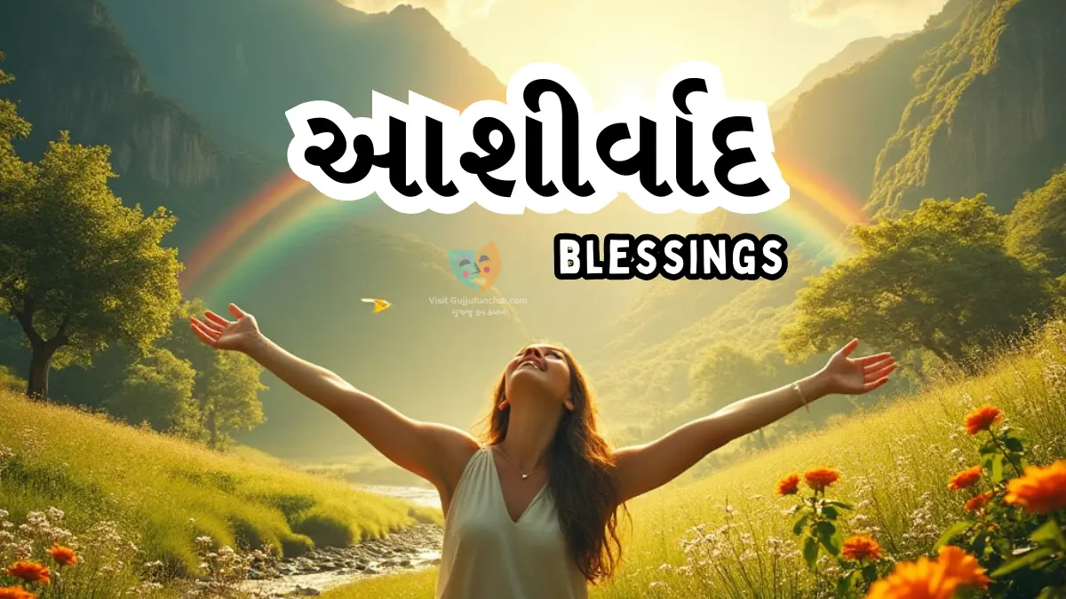 Life changing blessings