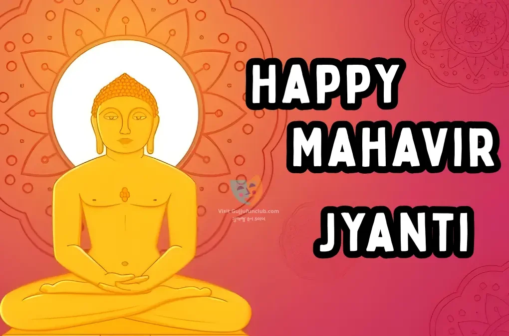 Mahavir Jayanti 2026