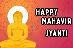 Mahavir Jayanti 2026
