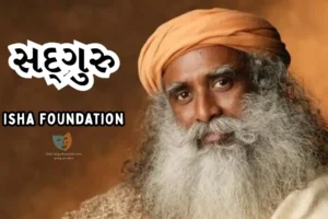 Sadhguru