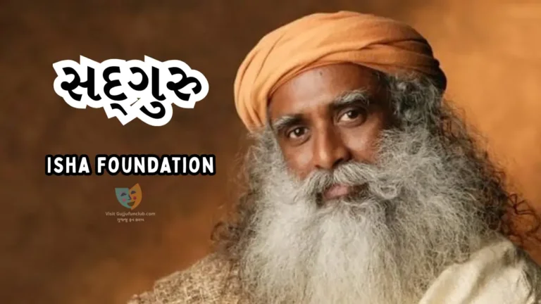 Sadhguru