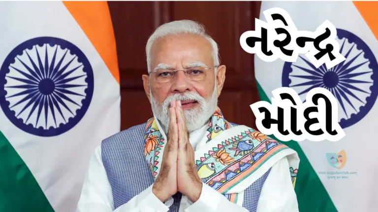 Narendra Modi