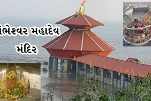 Stambheshwar Mahadev Temple