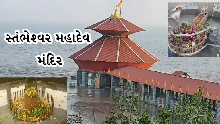 Stambheshwar Mahadev Temple