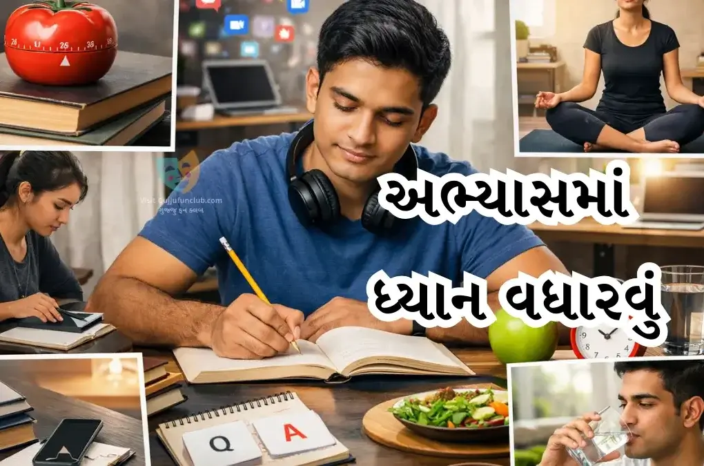 techniques to increase study focus