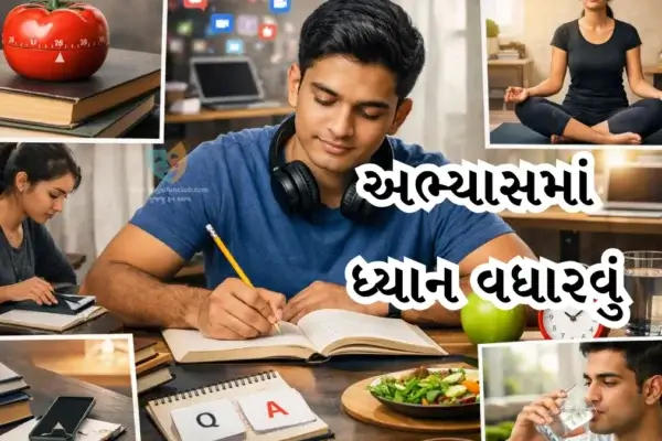 techniques to increase study focus