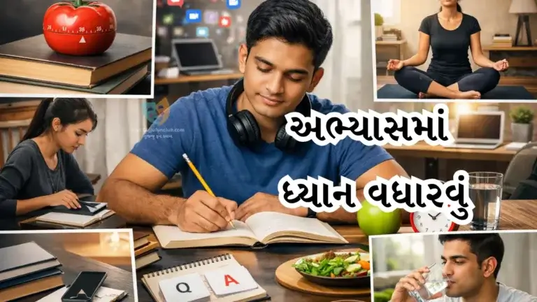 techniques to increase study focus