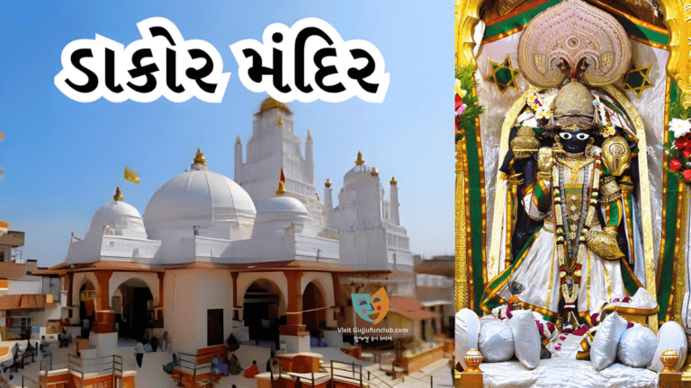 Dakor Temple History